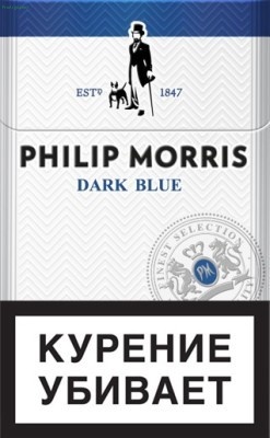 PHILIP MORRIS Dark Blue (МРЦ 125)